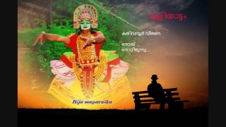 Kathivanoor VeeraneKaliyattam Filim SongBiju Souparnika [upl. by Ennaeirb]