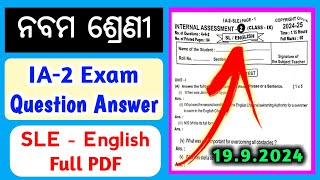 9th class ia2 exam english question answer 2024  class 9 ia2 english question answer real 9thia2 [upl. by Fayina]