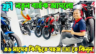 নতুন বাইক আসলো Bajaj Bike Price in Bangladesh 2024  Bajaj Pulsar 150 Abs Price in Bangladesh 2024 [upl. by Aehr]