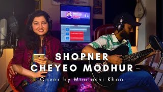 স্বপ্নে তার সাথে হয় দেখা Shopne tar shathe hoy dekha Cover Song  Habib  Moutushi [upl. by Negyam]