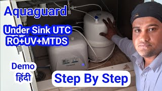 Aquaguard Select Designo UTC RoUvMtds Water Purifier Review  How Under Sink Water Purifier Works [upl. by Downey647]