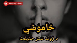 Bitter truth  Marwah Sadat poetryPashto shayarisad shayari speech [upl. by Arras]