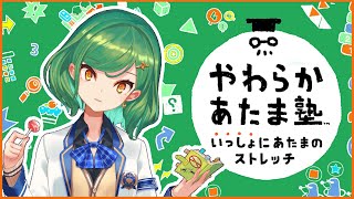 【やわらかあたま塾】３日で塾辞めた中学生の やわらかあたま塾【北小路ヒスイにじさんじ】 [upl. by Enirehtak]