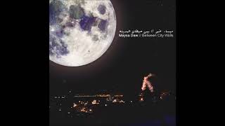 ميساء ضو 1  تعال  Maysa daw  Come with me [upl. by Eneloj]