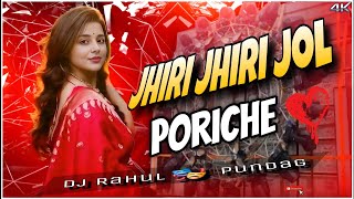 Jhiri Jhiri Jol Poriche Purulia Hits Edm Tapori Vibrate Mix DJ Purulia X DJ Rahul PowerHitDjIn [upl. by Thorley]