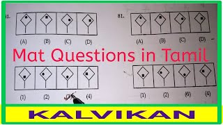 NTSE MAT QUESTIONS IN TAMIL 2019 Mental ability questions with answers in Tamil  NMMS TRICKS [upl. by Hank]