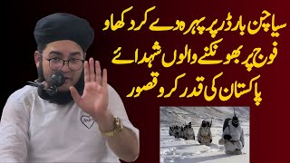 Siachen Border Per Pehra De Kar Dikhao Pak Army Per Bhookne Walon [upl. by Nenerb312]