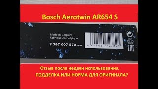 Щетки Bosch Aerotwin AR654 S гневный отзыв [upl. by Ri242]