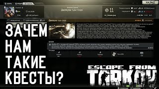 Худшее патча 0117 Escape from Tarkov [upl. by Shetrit]