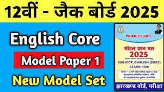 Class 12 English Core New Model Paper 2025 Jac Board  Jac Board Model Paper 2025  Arts Model Set 1 [upl. by Inalel]