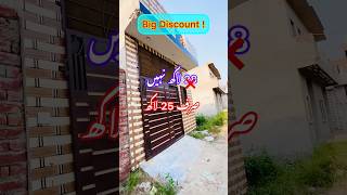 25 Marla house design house for sale in Lahore Pakistan low price house 🏠 budgethouse [upl. by Mozart513]