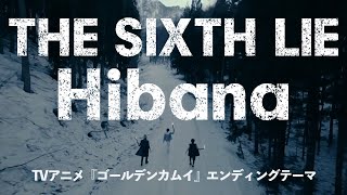 THE SIXTH LIE「Hibana」MVTV ANIME『Golden Kamuy』ED Theme [upl. by Uphemia]