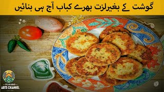 Ramazan special kabab  Aloo k shami kabab  Daal k shami kabab  laziz kabab [upl. by Funda]