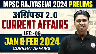 Jan amp Feb 2024 Monthly Current Affairs MPSC Rajyaseva Exam 2024 Current Affairs [upl. by Tisman182]