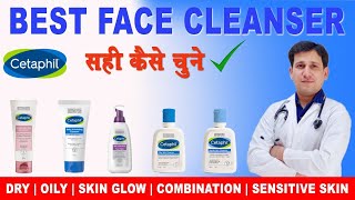 Cetaphil face wash  Cetaphil Cleanser  best face wash  cleanser  face cleanser  information [upl. by Eneja]