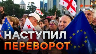 ФИНАЛЬНОЕ решение для ГРУЗИИ 🔴 КТО ПОБЕДИТ на ВЫБОРАХ [upl. by Muir915]