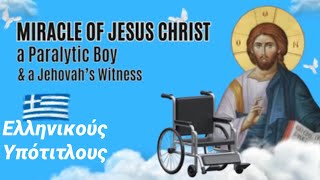 107 Miracle of Jesus Christ a Paralytic Boy amp a Jehovah’s Witness [upl. by Enilrem991]