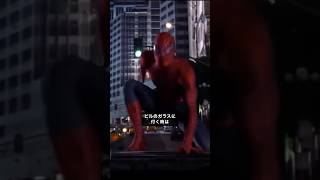 実は充分武器になるスパイダーマンのウェブシューターmarvel mcu [upl. by Mclyman321]