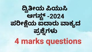 2puc 4 mark questions important questions [upl. by Aridni]