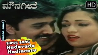 Kannada Old Songs  Hadavada Hadinentu Super Song Mouna Geethe Kannada Movie [upl. by Llovera]