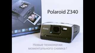 Моментальная фотокамера Polaroid Z340 возвращение легенды [upl. by Bonucci]