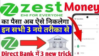 Zestmoney to bank  How to transfer zest money to bank Zest money ka paisa Bank me kaise transfer [upl. by Duvall555]