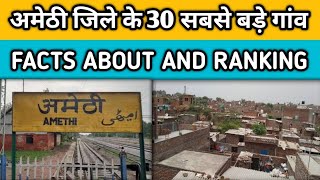 Amethi District Biggest Villages According To Population  अमेठी के बड़े गांव  Amethi Facts [upl. by Ralina858]