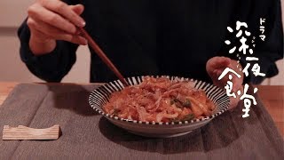 ENG엄마의 심야식당深夜食堂 면요리 모음 볶음우동간장국수 [upl. by Nollahs855]