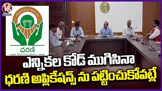 Officials Not Started Work On Pending Dharani Portal Applications  V6 News  V6 News [upl. by Lambert114]