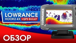 Lowrance Hook2 4x GPS Bullet обзор эхолота [upl. by Anialad]