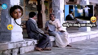 ఉద్యోగం చూస్తా అని చెప్పాగా Kamal Hassan Struggles For Job  Swathi Muthyam  Telugu Movie Scenes [upl. by Keefer]