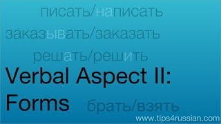 Verbal Aspect in Russian II Forms [upl. by Ahsaet830]