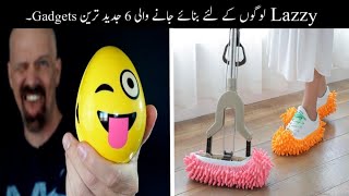 Aalsi Logon K Liye Banae Gye 6 Jadeed Tareen Gadgets  Useful Products  Haider Tech [upl. by Gylys495]