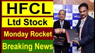 HFCL क्या करें  HFCL Share Latest News HFCL Share Target 2024  HFCL Analysis [upl. by Sidran575]