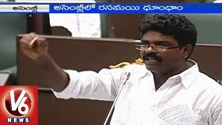 Rasamayi Balakishan Dhoom Dhaam In Telangana Assembly  V6 News [upl. by Malliw]