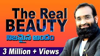 Br Shafi  The Real Beauty నిజమైన అందం [upl. by Sitoeht250]