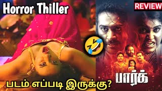 Park 2024 Movie Review TamilPark Movie Tamil ReviewPark Movie TrailerPatch Work Reviews reviews [upl. by Aubry150]