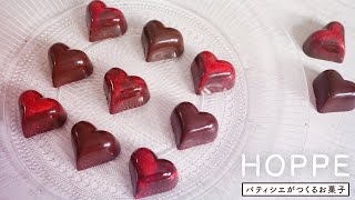 バレンタインチョコ フランボワーズのボンボンショコラ Chocolate Raspberry Bonbons HOPPE [upl. by Ponton]