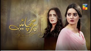 Parchayee Episode 30 Promo HUM TV Drama [upl. by Klemens]