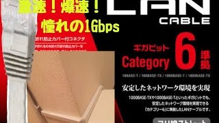 夢の1Gbpsへ！LANケーブル2階から1階へ有線接続に挑戦 [upl. by Keel]