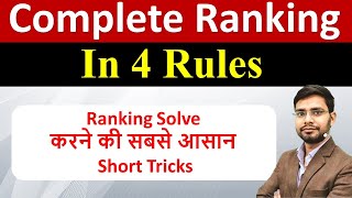 Complete Ranking in 4 Rules  Order and Ranking Reasoning Tricks for SBI Clerk 2022  Bankers Point [upl. by Atinniuq]