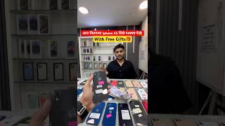 Iphone XS Only ₹4999😱 iphone13promaxgiveaway bestoffer iphone bestofferever [upl. by Auqeenahs]