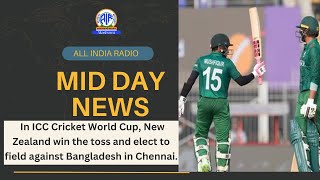 in ICC Cricket World Cup New Zealand win the toss and elect to field against Bangladesh in Chennai [upl. by Neumark]