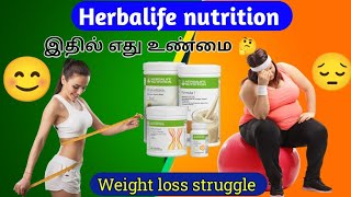 Herbalife Nutrition Review Effective for Weight Loss or Not  call 8056768186  herbaliferesults [upl. by Aleel]