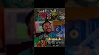 आईची कहानी dravesh patil 🔥 ekvira song ✨ aai ekvira 🙏nayra bhaware [upl. by Leopold700]