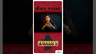 லீலா சாபம் Episode  3  horrorstories hollywood hollywoodmovies redtapetamil [upl. by Ispep641]