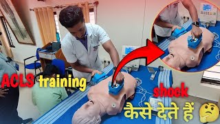 how to give shock with a defibrillator 😲 पूरी जानकारी  Rajkiran Ignatius vlog [upl. by Anelrihs]