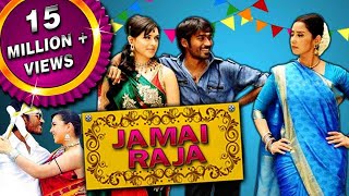 Jamai Raja Mappillai Full Hindi Dubbed Movie  Dhanush Hansika Motwani Manisha Koirala [upl. by Iphagenia]