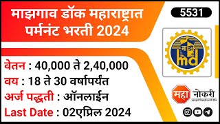 माझगाव डॉक महाराष्ट्रात पर्मनंट भरती  Mazagon Dock Recruitment 2023  Executive Jobs । Diploma Jobs [upl. by Matthew997]