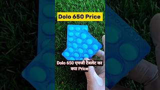 Dolo 650 Price  Paracetamol Price shortsfeed short [upl. by Llenhoj496]